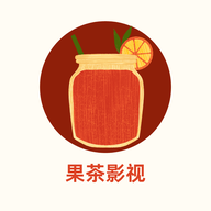 果茶影视 v1.3.1