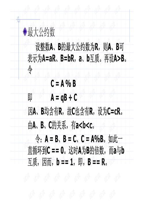 一键解锁！找最大公因数的超简单秘诀，你也能秒变数学小达人 1