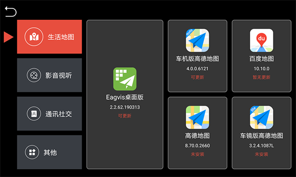 鹰信桌面公众版