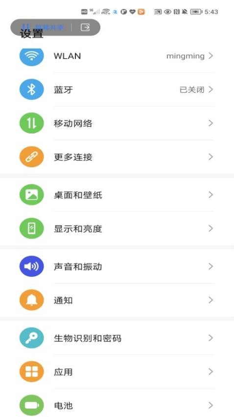 荣耀远程服务app