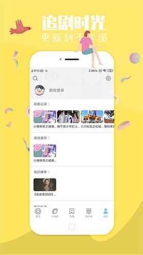 飞极速在线app