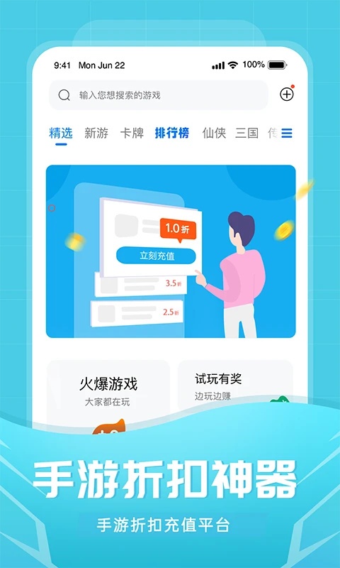 比折玩游戏盒子