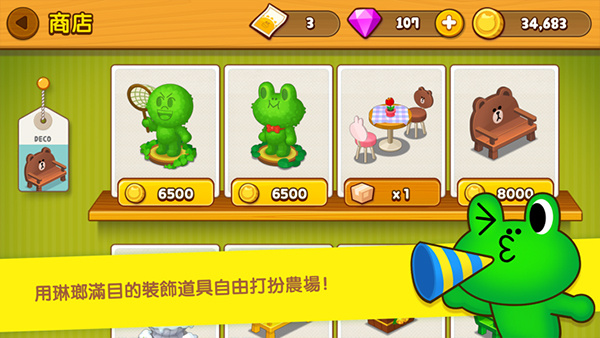 布朗农场游戏