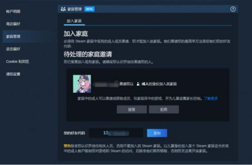 解锁Steam家庭共享秘籍：轻松共享游戏乐趣的全方位指南！ 1