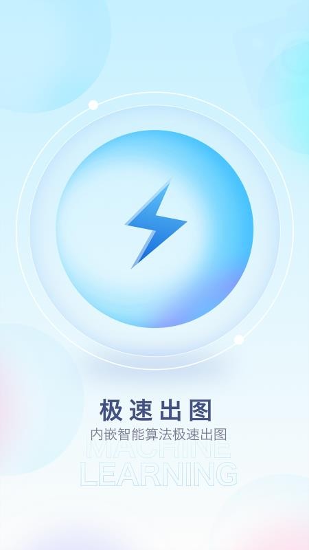 百变特效相机最新版