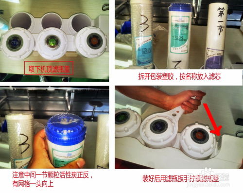 净水器安装步骤图解指南 1