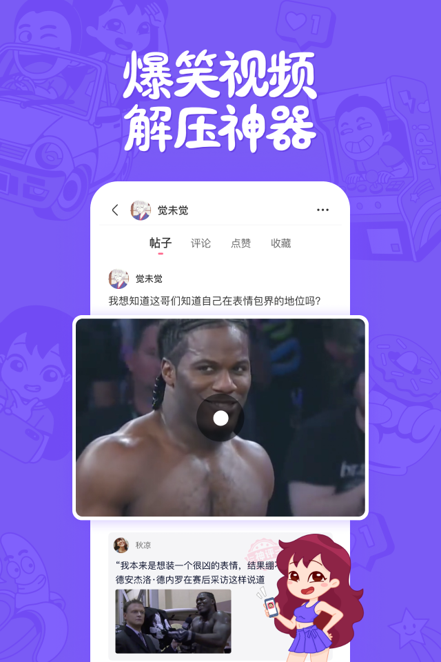 皮皮搞笑极速版app