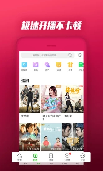 爱奇艺PPS手机客户端 v9.26.5