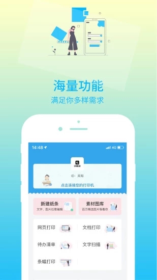 印题宝app