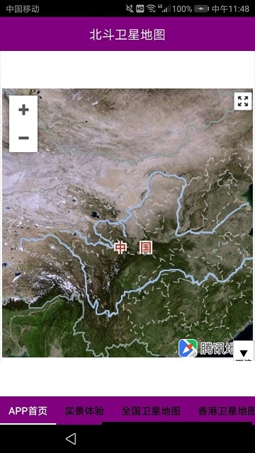 2024北斗超清卫星地图