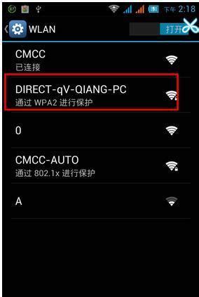 手机秒变WiFi热点：轻松实现电脑上网秘籍 5