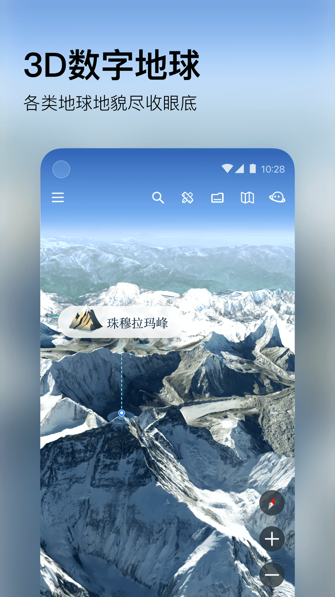 星图地球3D