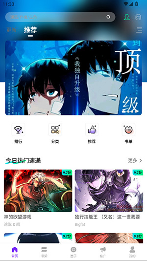 漫境空间纯净版