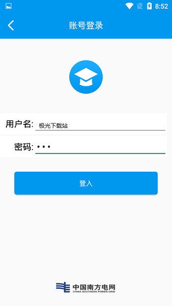 乐学南网最新版本 v4.0.0 安卓2024版