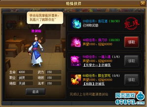 揭秘大话神仙后期：最强伙伴搭配策略 2