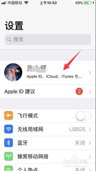 如何将App Store和iTunes Store切换回中文界面？ 4