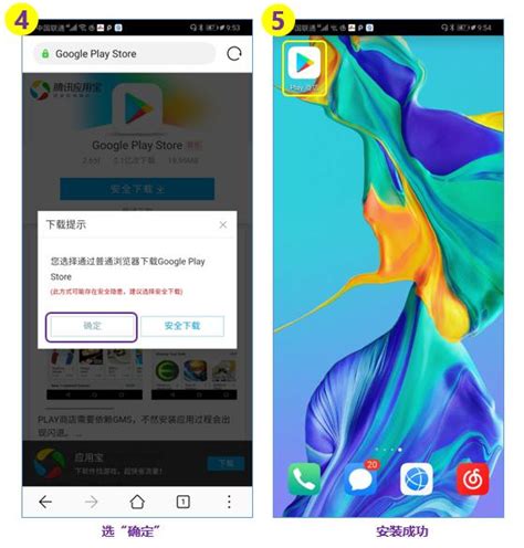 安卓手机如何安装应用程序？ 1