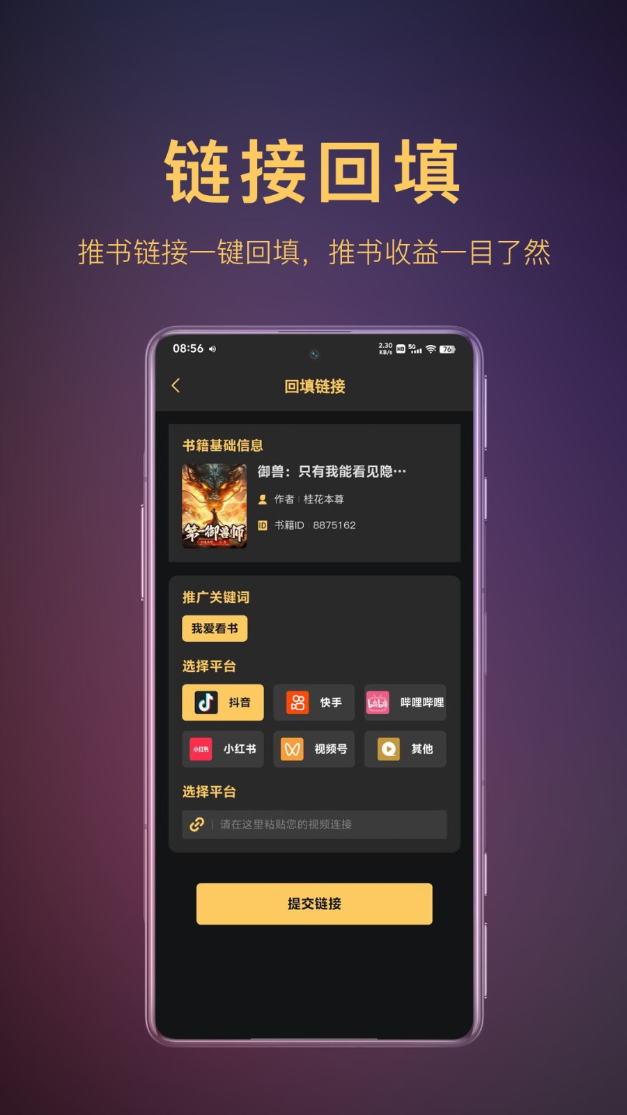 AI推文宝app