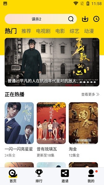 橘子视频tv安卓免费版