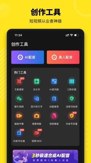 牛片app