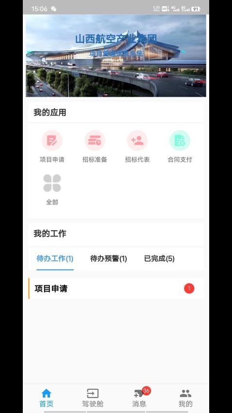 山西航产