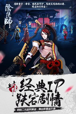 阴阳师oppo版