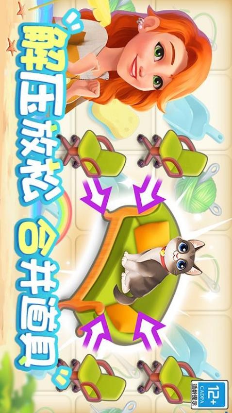 欢乐消除开心假日安卓版