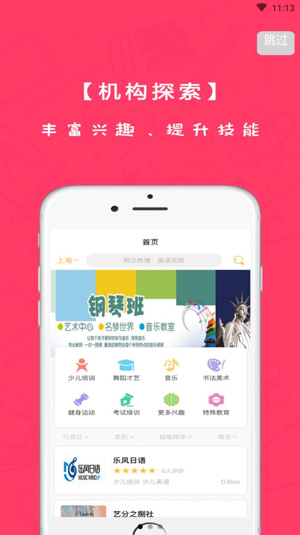 鹿趣app