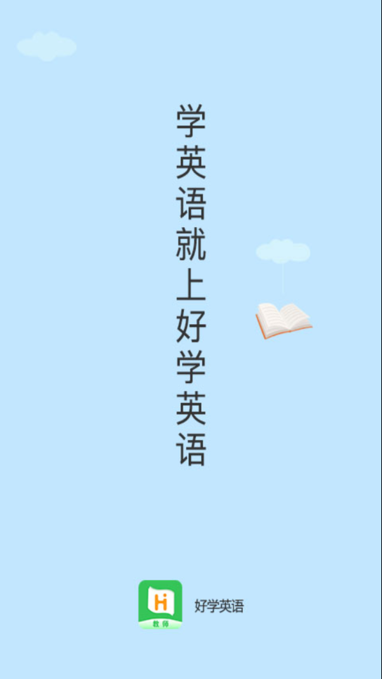 好学教师