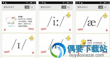 揭秘：“ong”的正确发音，你念对了吗？ 1