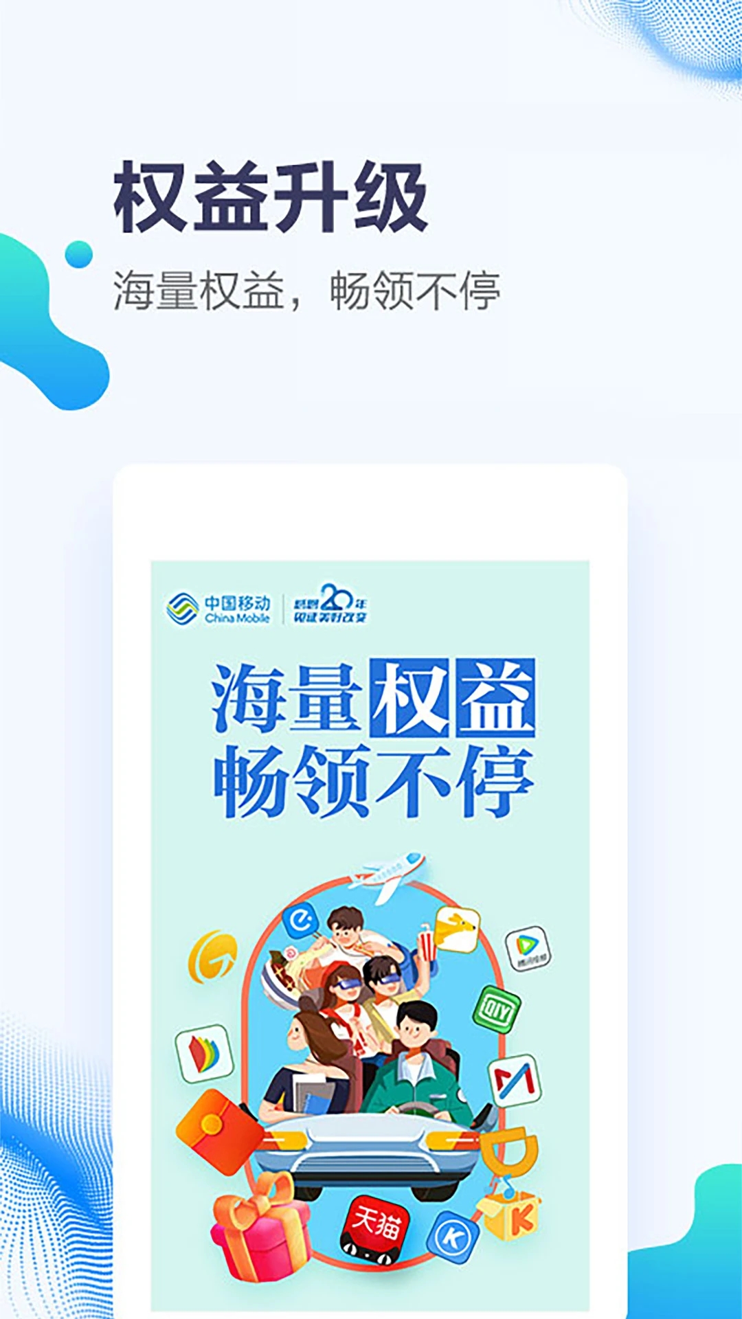 甘肃移动app 5.2.9