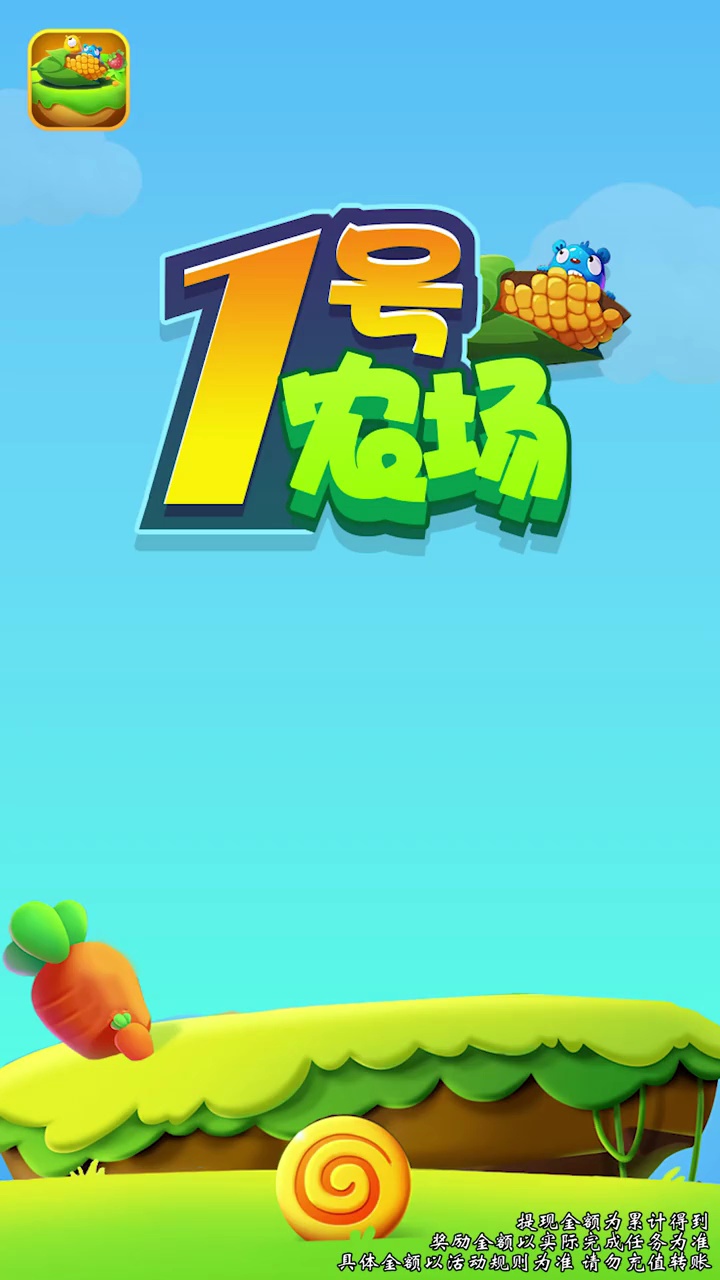 一号农场种菜赚钱