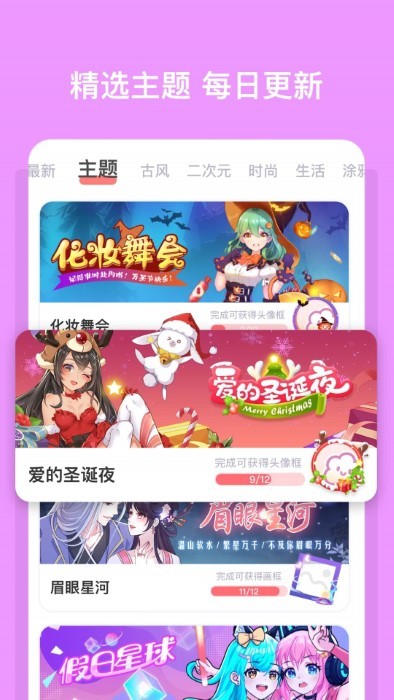 创意美涂