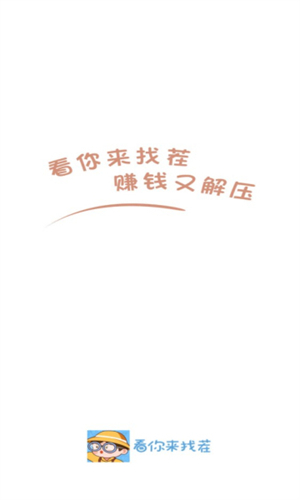 看你来找茬中文版