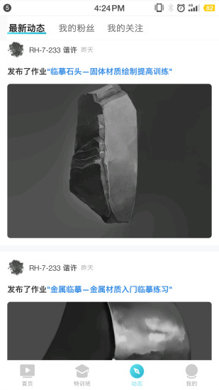 轻微课手机版