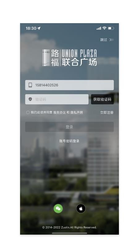 路福联合广场app