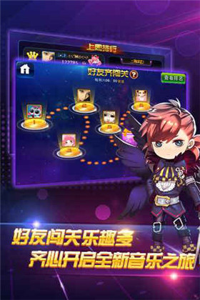 节奏大师2025最新版