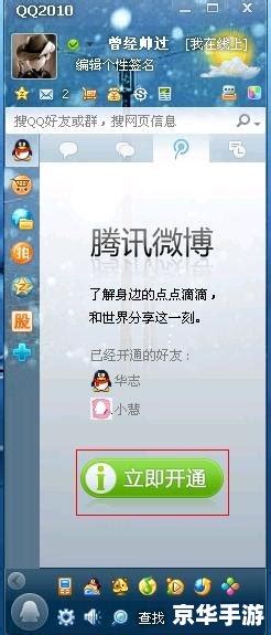 轻松解锁：点亮QQ所有图标的全攻略 1