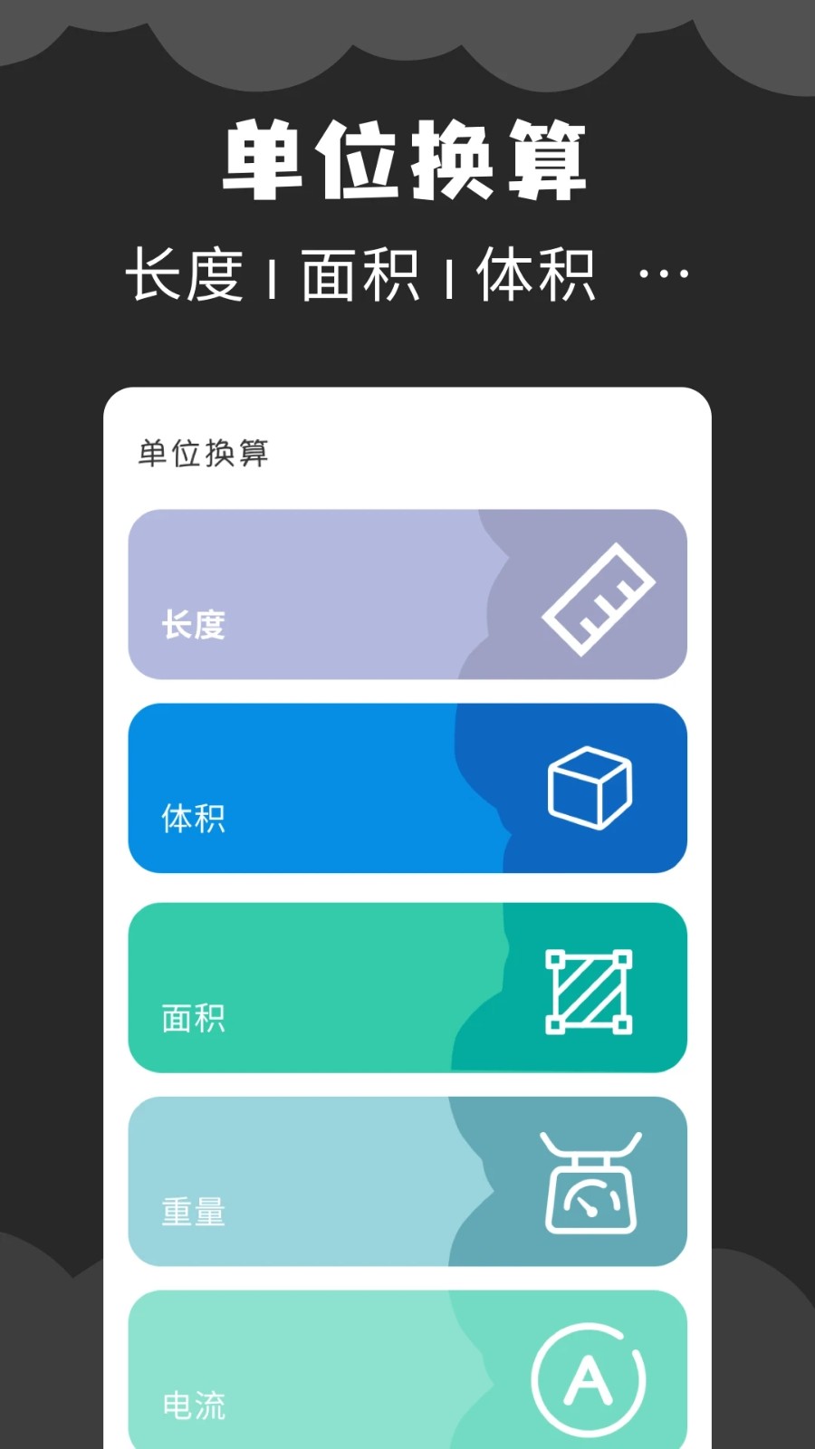 角度计算器app