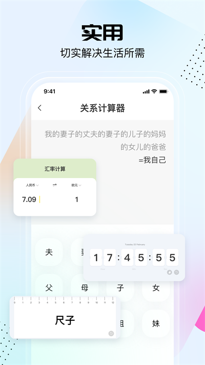 悟空工具箱免费版
