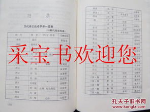 古代人字号起源探析 3