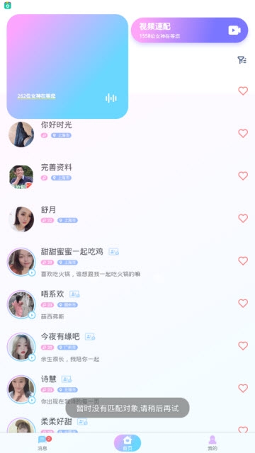 一花无界app