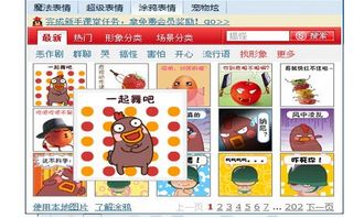 与好友共绘：手机QQ涂鸦互动指南 2