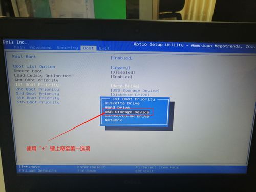 怎样为Dell OptiPlex 5400设置U盘启动？ 1