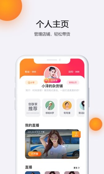 憨猴app v2.6.0