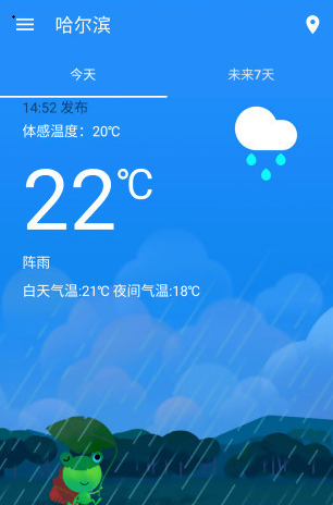 哇天气 1