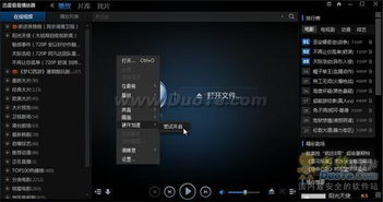电脑版迅雷播放器：一键开启硬件加速，畅享丝滑视频播放体验 1