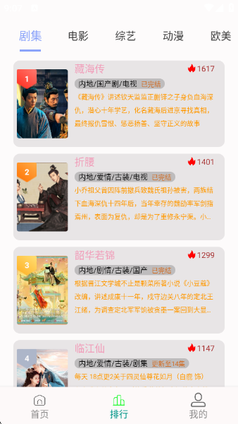 剧满分app官方入口
