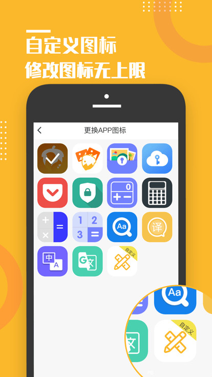 坚果隐藏APP