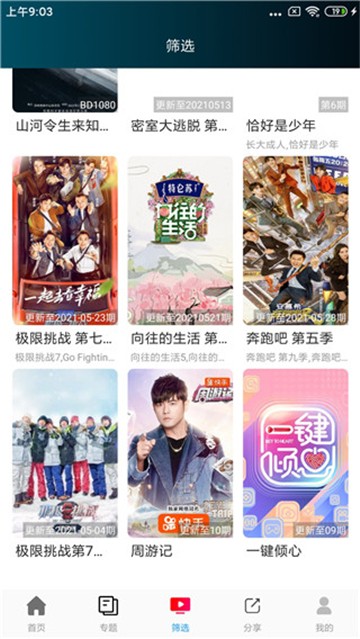 花姐影视最新版